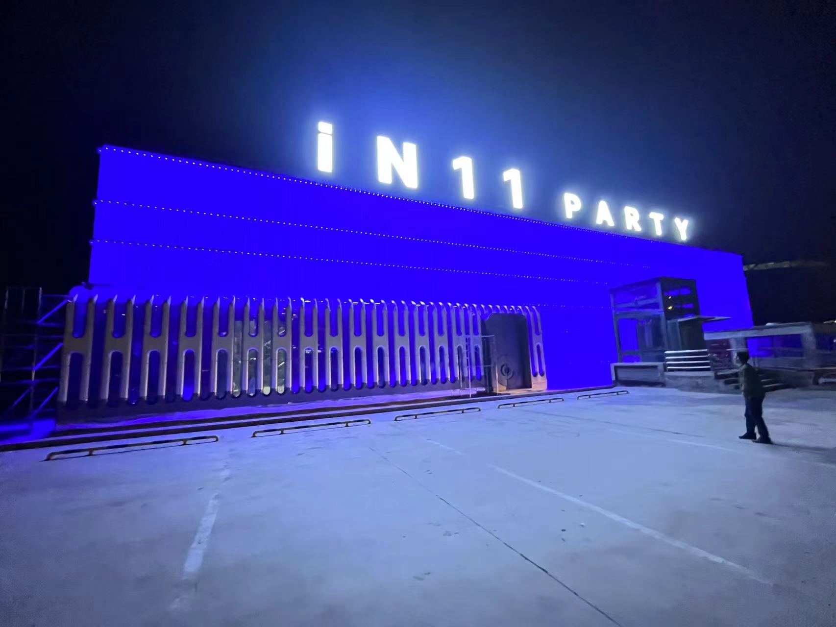 ��ͬ i11 PARTY